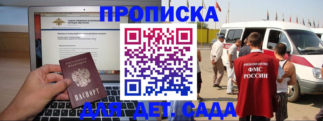 временная регистрация для всех в Алуште