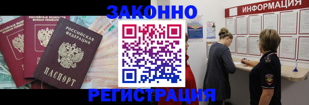 где прописаться в Алуште