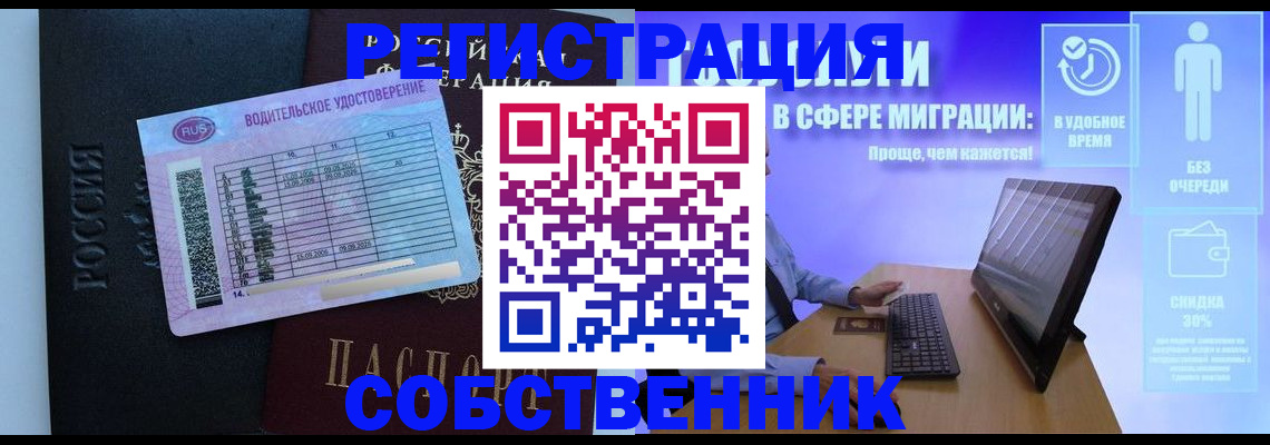 временная регистрация 2025 в Алуште